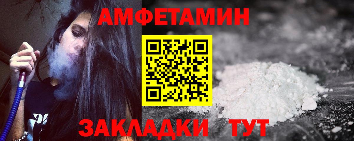 Чехов  Amphetamine  Вход с VPN  АМФЕТАМИН Premium 