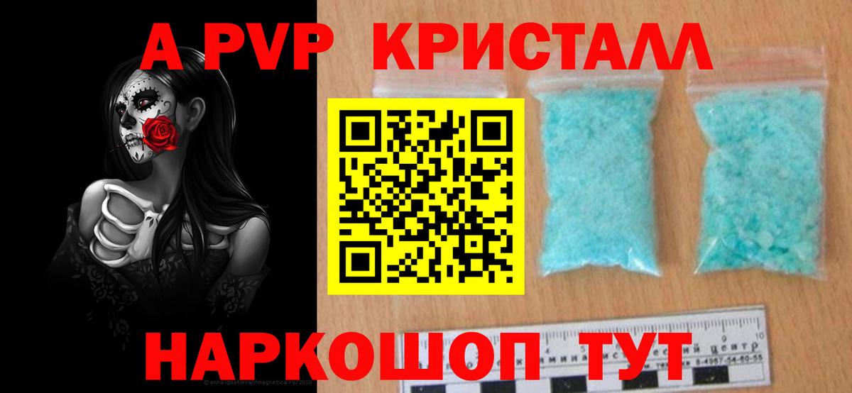 Чехов  A PVP СК  A PVP Соль  APVP крисы CK  Вход с VPN 