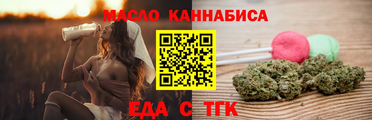 Чехов  Печенье с ТГК конопля  Вход с VPN 