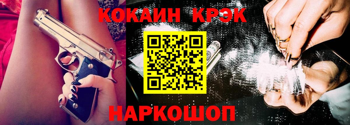 Чехов  КОКАИН 97%  Вход с VPN 