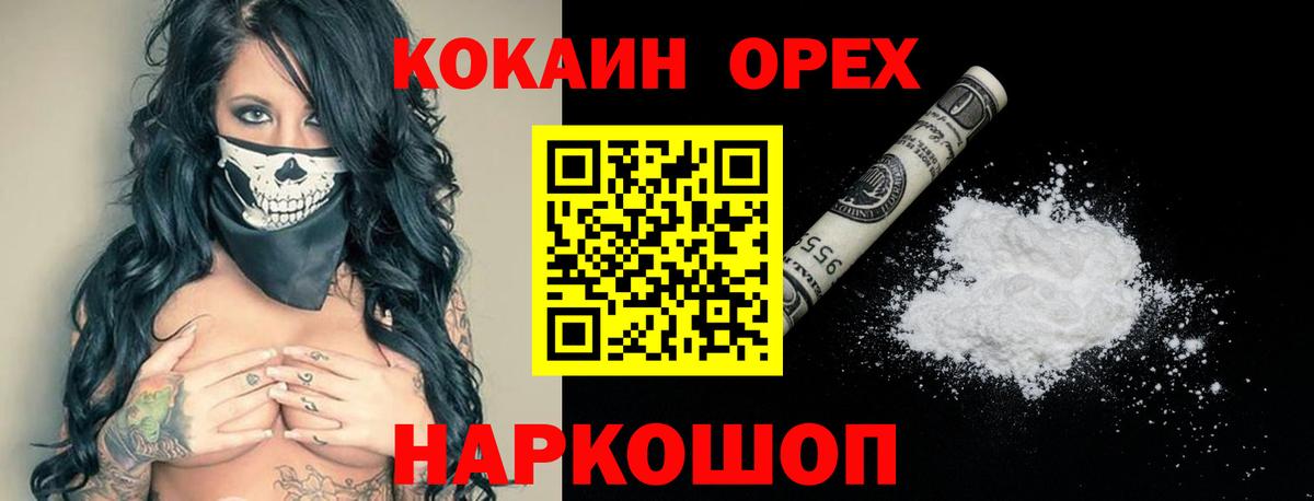 Кокаин 99% Чехов