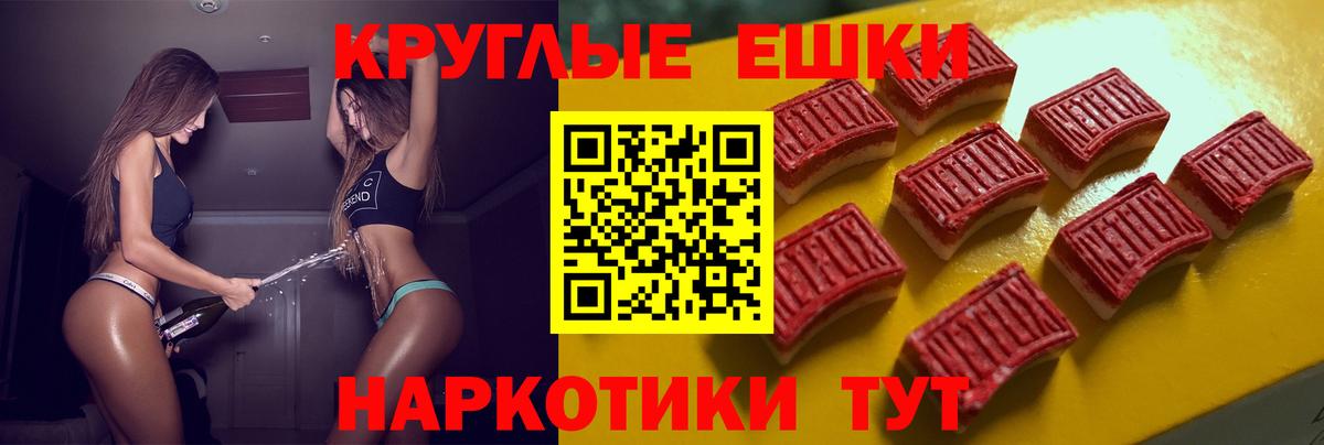 Ecstasy круглые Чехов