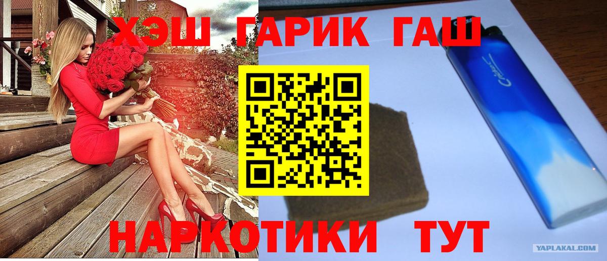 Чехов  ГАШ гашик  ГАШИШ  Гашиш гашик  Вход с VPN 
