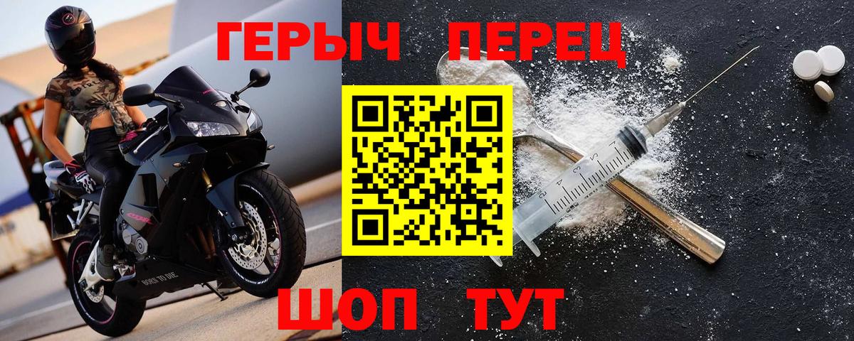 Чехов  Героин белый  Вход с VPN 
