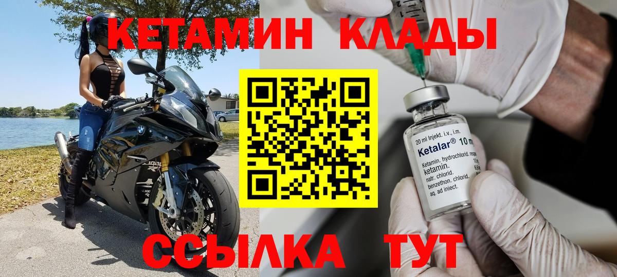 Кетамин ketamine Чехов