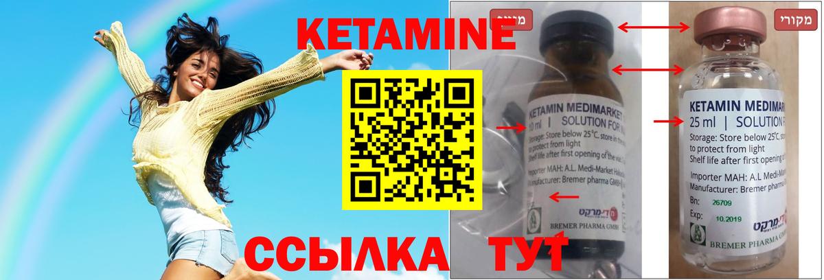 Кетамин VHQ  Вход с VPN  КЕТАМИН ketamine  Чехов 