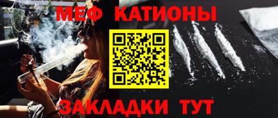 MESCALINE Волжск