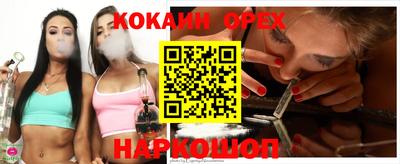 кокаин колумбия Волгодонск