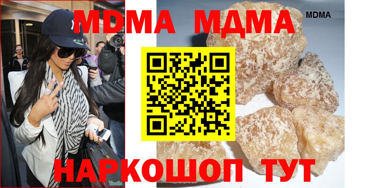 Чехов  MDMA кристаллы  Вход с VPN  МДМА  MDMA crystal 