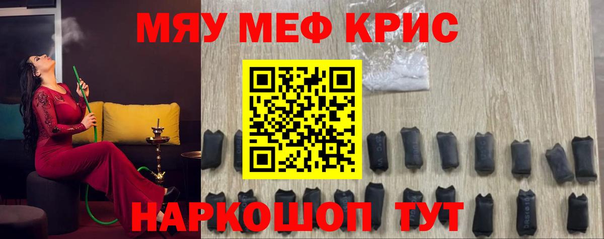 Чехов  МЕФ 4 MMC  МЯУ-МЯУ  МЕФ 4 MMC  Вход с VPN 