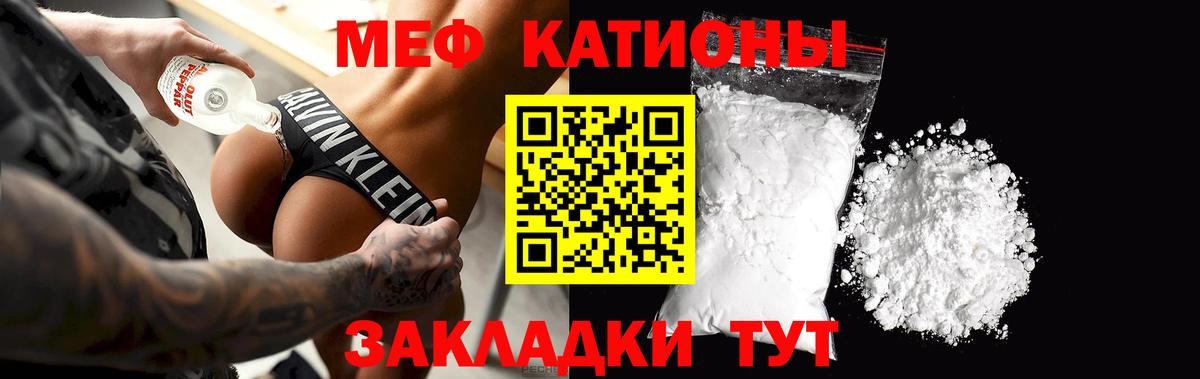 Мефедрон Чехов