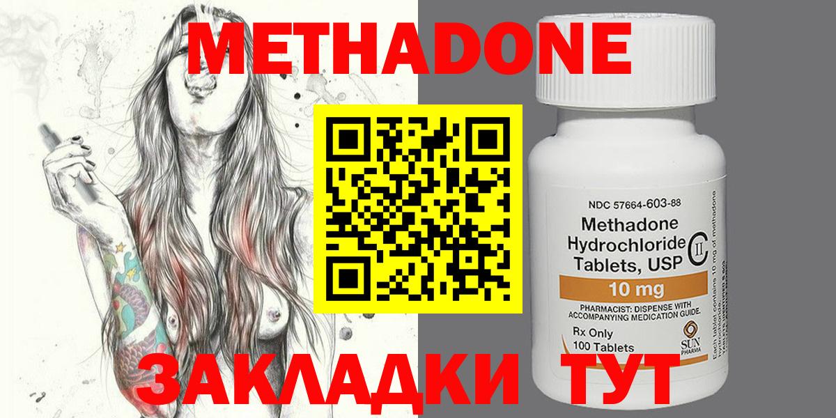 Метадон methadone Чехов