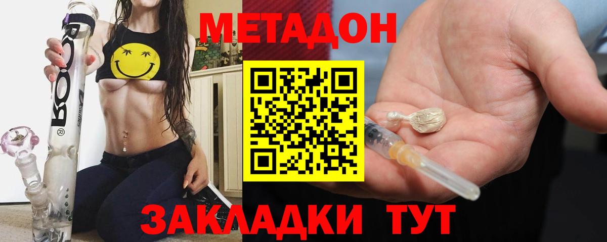 Чехов  Метадон белоснежный  Метадон VHQ  Вход с VPN 