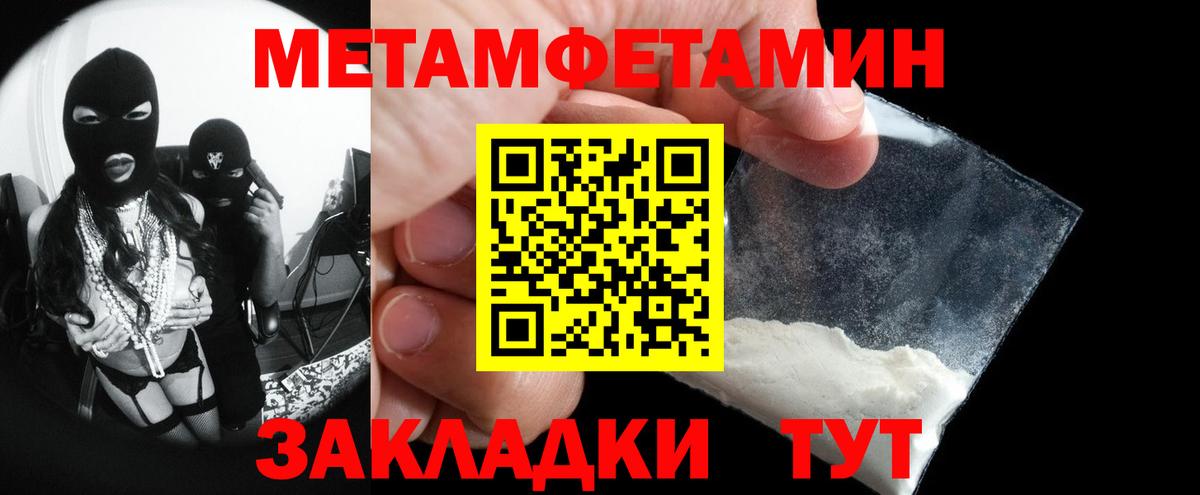 Метамфетамин пудра Чехов