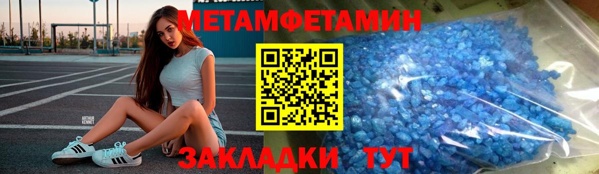 МЕТАМФЕТАМИН мет  МЕТАМФЕТАМИН мет  Вход с VPN  Чехов 